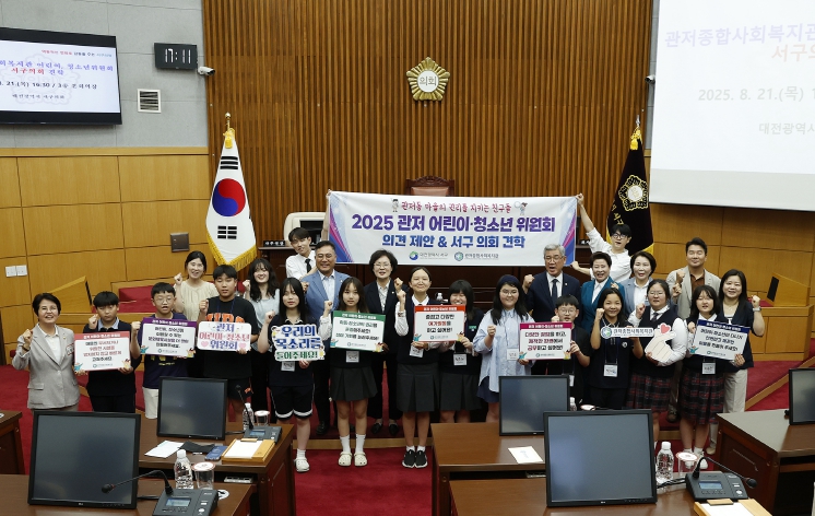 관저종합사회복지관 어린이·청소년 위원회, 서구의회 견학