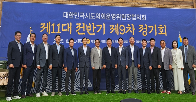 부산광역시의회 강철호 운영위원장,'대한민국시도의회운영위원장협의회'회장직 이임