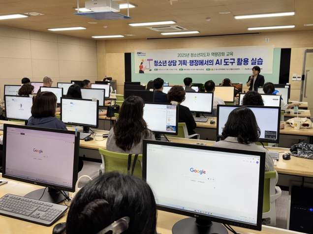 전라남도청소년미래재단, 'AI 도구 활용 실습' 교육 운영