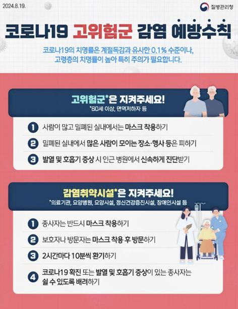 아산시, 코로나19 환자 6주 연속 증가 속 시민 예방수칙 준수 당부