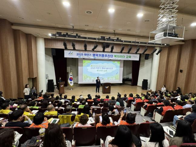 아산시, 하반기 행복키움추진단 복지리더 교육 개최