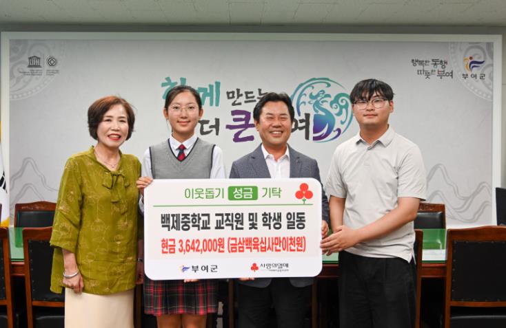 백제중 일일 카페, 플리 마켓 수익금 기탁