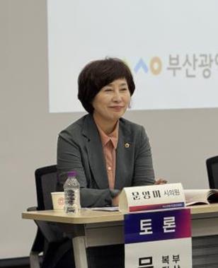 문영미 부산시의원, “사람 중심 돌봄, 민관 협력이 해법”– 제8회 부산사회서비스 혁신미래 아젠다 포럼 토론 참여 –