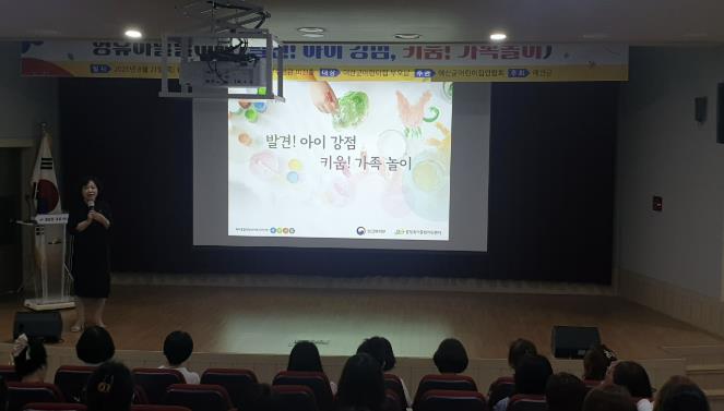 예산군, 제17회 어린이집 부모교육 개최