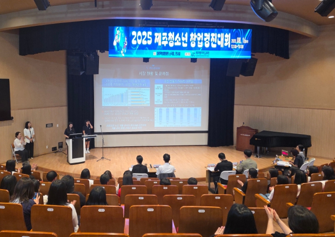 제주도교육청, 미래기술 결합한 사회 문제 해결 창업 계획 돋보이네!