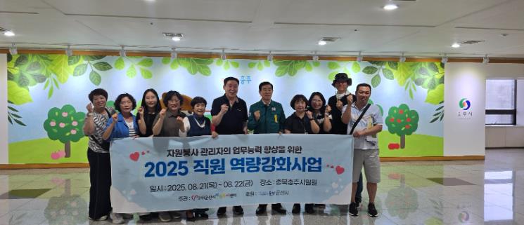 충주시자원봉사센터 (사)군산시자원봉사센터,충주시자원봉사센터 우수프로그램 벤치마킹