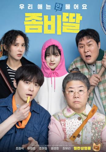 의성군, 문화체험기회 확대를 위한 무료영화상영회 개최