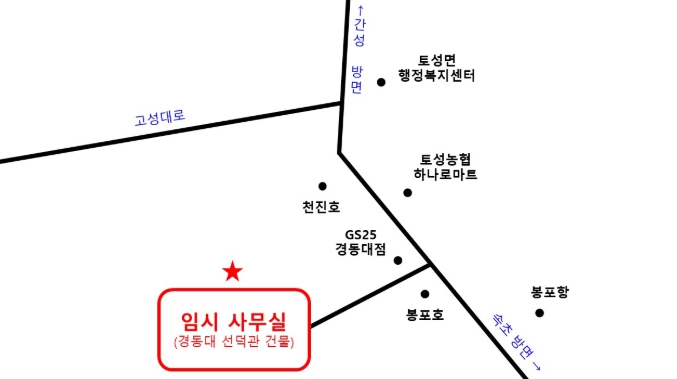 속초교육문화관 개축 공사를 위하여 임시사무실로 이전