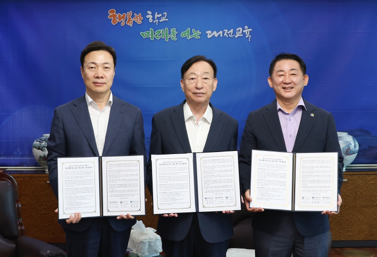대전성천초등학교 학교복합시설 추진 업무협약