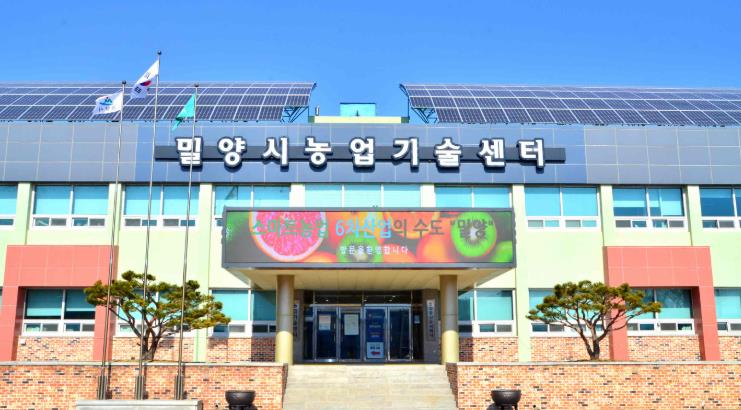 밀양시, 2025년 농업인 경영 역량 강화 교육 참가자 모집
