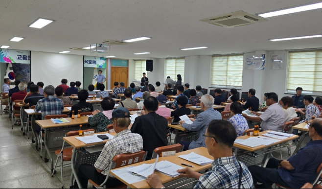 고흥군, ‘스마트 영농빌리지 조성 사업’ 주민설명회 개최