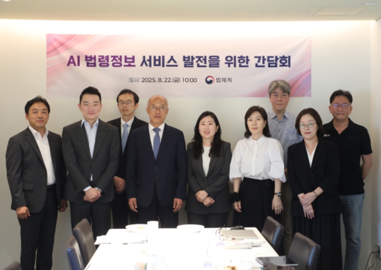 법제처, 생성형 인공지능(AI) 기술 활용한 법령정보 서비스 발전 간담회 개최