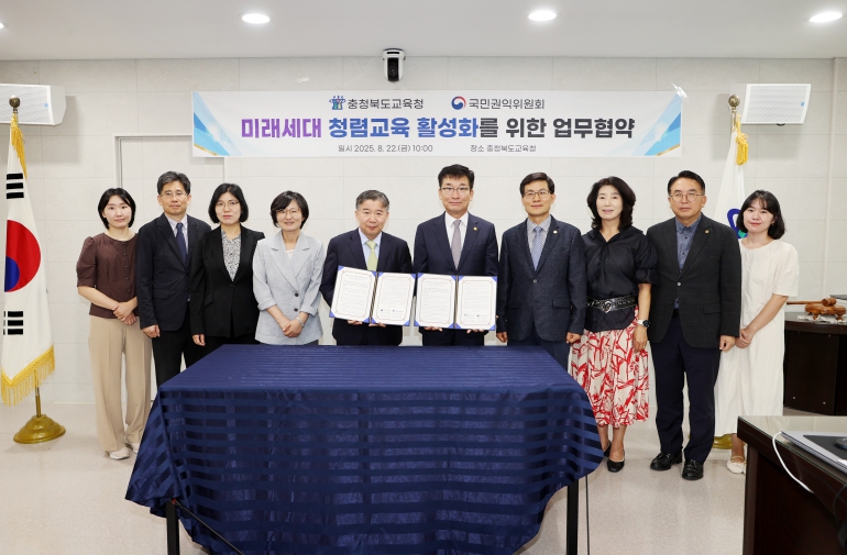 충북교육청, 국민권익위와 손잡고 교실에서 청렴의 씨앗을 틔운다
