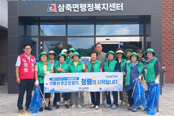 안성시 삼죽면 새마을부녀회, 청렴릴레이 캠페인 동참