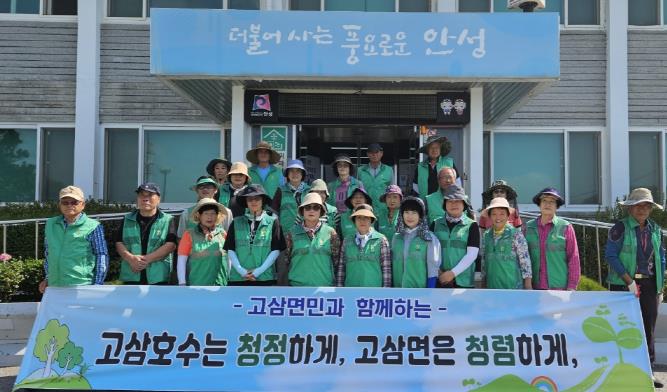 안성시 고삼면 새마을지도자회 및 새마을부녀회 무더위에도 고삼호수 주변 환경정화 실시