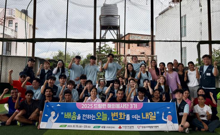 안성시자원봉사센터, 드림런 해외봉사단 3기 네팔 현지에서 봉사활동 전개