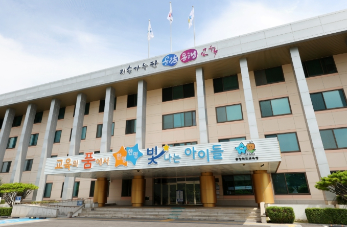 충북교육청 윤건영 교육감, 주간정책회의서 2학기 초 학생 적응 지원 총력 주문