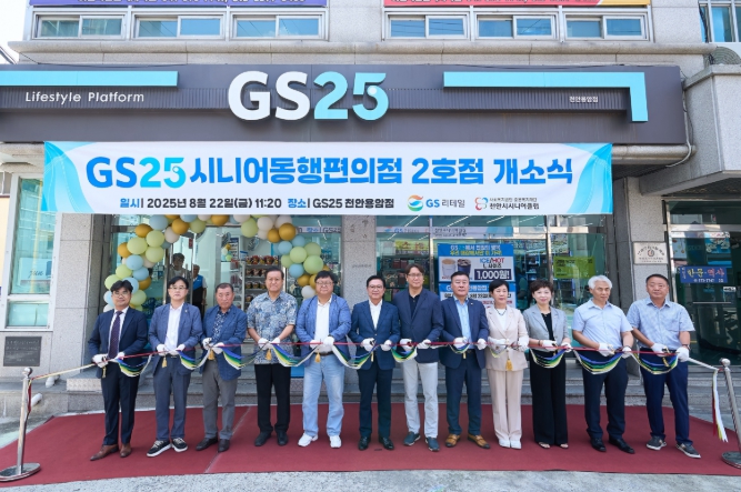 천안시, 어르신이 운영하는 ‘시니어 동행편의점’ 2호점 개소