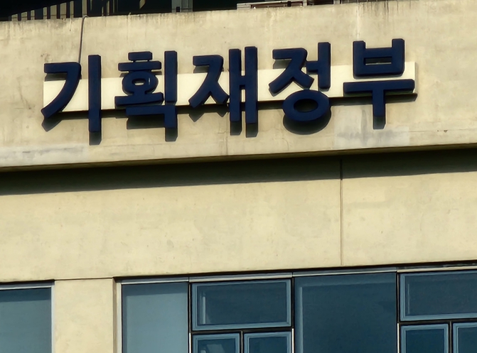 기획재정부, 민간투자사업 활성화 간담회 개최