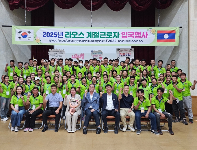 나주시, 라오스 계절근로자 입국…농번기 인력난 해소