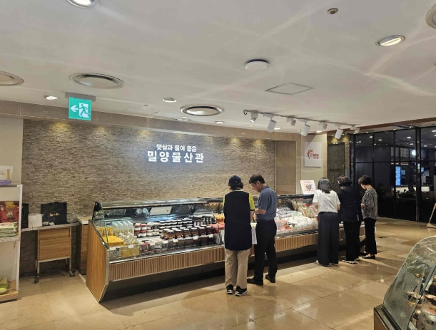 밀양시 농특산물, 롯데백화점 입성하다