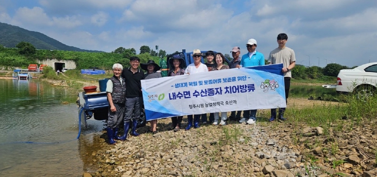 청주시, 대청호에 쏘가리 치어 3천300여마리 방류