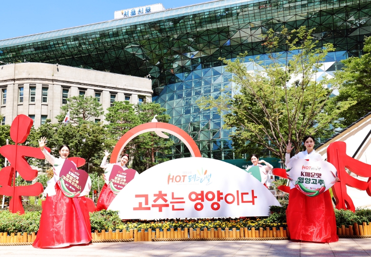 2025년 영양고추 H.O.T 페스티벌 8월 29일 개막