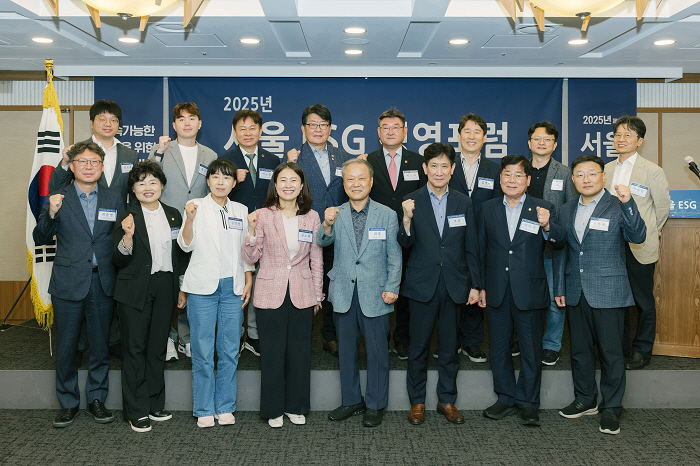 서울연구원, 2025년 제2회 서울 ESG 경영포럼 개최