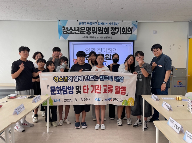 무안군 남악·진도 청소년운영위원회, 교류활동으로 소통과 협력 다져
