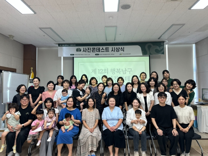 남구육아종합지원센터 ‘제12회 행복남구 행복아이 사진콘테스트’ 수상작 전시회 개최
