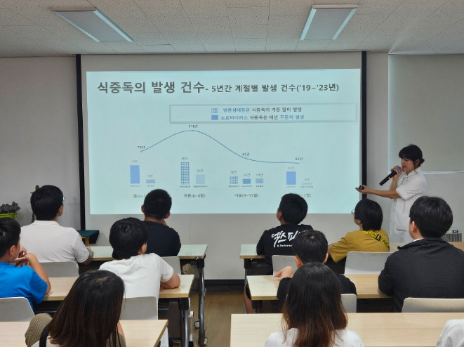 고성군청소년방과후아카데미 여름철 식중독 예방 특강 운영