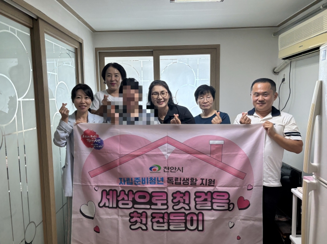 천안시, 자립준비청년의 성공적인 사회 진입 지원