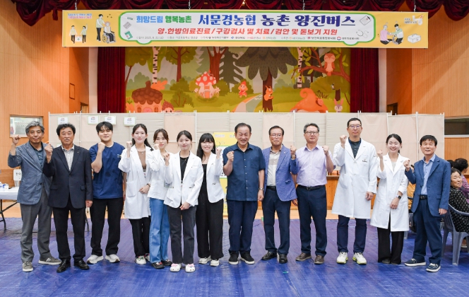 문경시,‘농촌 왕진버스’성황리에 운행 마무리