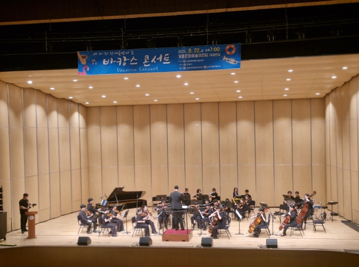 계룡시, 제20회 정기음악회 ‘바캉스 콘서트’ 성황리 개최