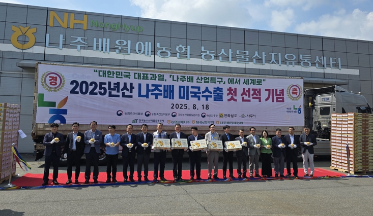 전남 농수산식품 수출 고금리·관세장벽에도 증가