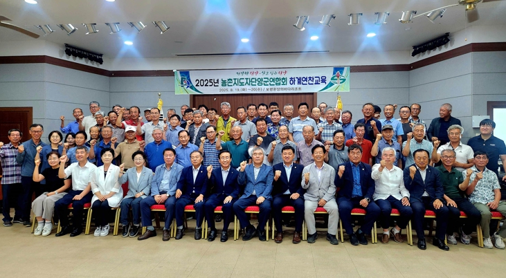 한국농촌지도자 단양군연합회, 하계연찬 교육 성료