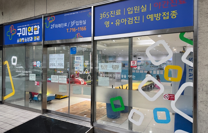 밤에도 안심, 휴일에도 든든…구미 달빛어린이병원 9월부터 진료 시작