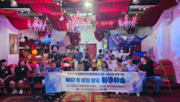 시흥시중앙도서관, 발달장애인 맞춤 독서문화 프로그램 성료