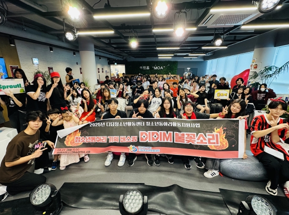 광명시청소년재단 디딤청소년활동센터, 청소년동아리 스스로 기획한 버스킹 [DIDIM 불꽃소리]을 통해 문화예술 역량 한 단계 성장