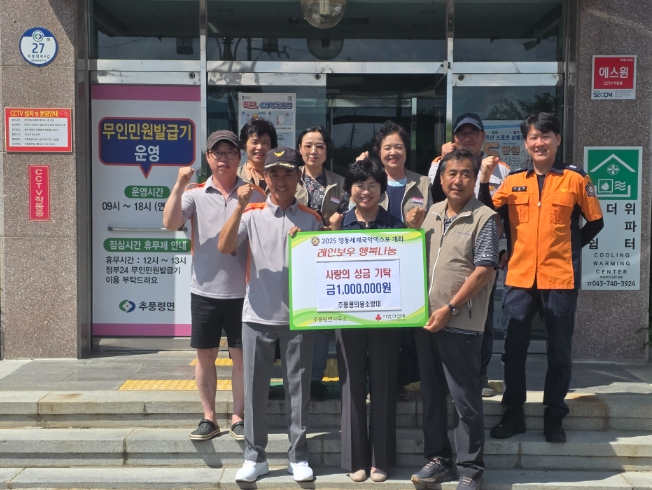영동군 추풍령의용소방대, 이웃돕기 성금 100만원 기탁
