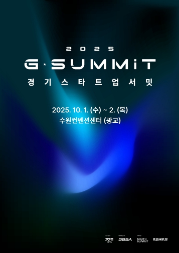 ‘경기 창업 공모’ 'G스타 오디션' 결선 도민평가단 모집