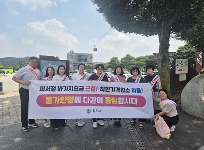 원주시, 피서철 물가안정 캠페인 추진