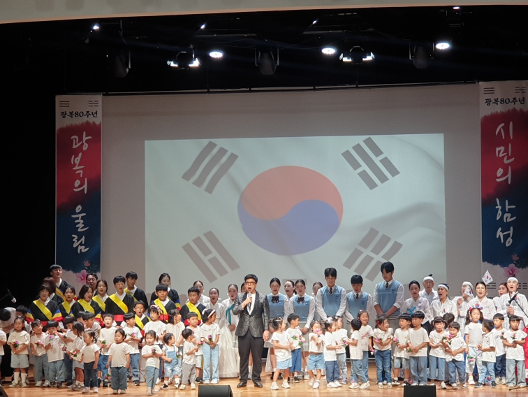 시흥시, 광복 80주년 기념 공연 ‘광복의 울림, 시민의 함성’ 성료