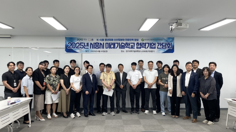 시흥시, 관내 유망 중소기업과 청년 인재 양성ㆍ기업 현장 애로 해소 앞장