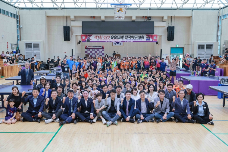 군포시, 제1회 군포시 823 유승민배 전국 탁구대회 개최
