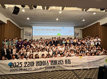 강원관광재단, ‘2025 코리아 영마이스 앰배서더 총회’참가