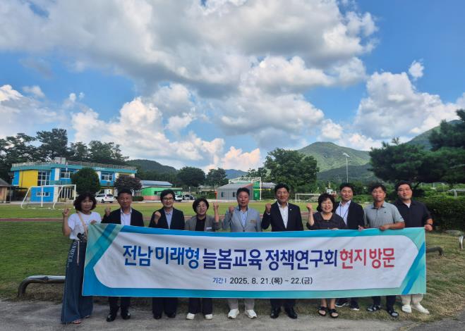 전라남도의회, 전남 미래형 늘봄교육 정책연구회 “현장의 목소리로 정책을 설계하다”

