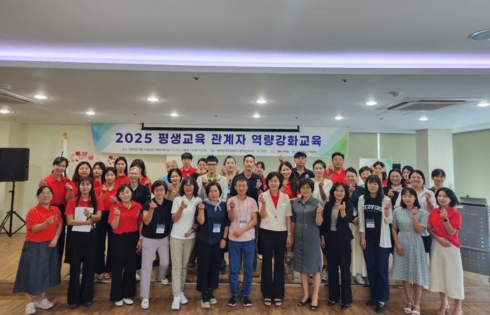 금산다락원, 평생교육 실무협의회 및 관계자 역량강화 교육 성료