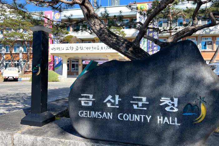 대한민국 인삼, 금산에서 식품으로 세계를 잇다