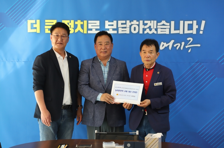 정광섭 부의장, 어기구 국회의원에 농어촌민박 법률 개정 건의